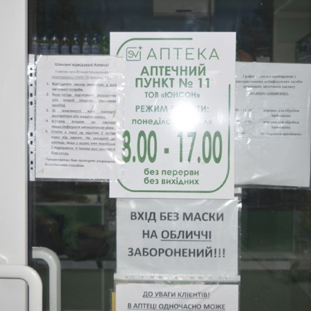 Аптека Юнсон