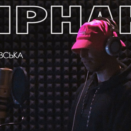 KALUSH — “Пірнаю”