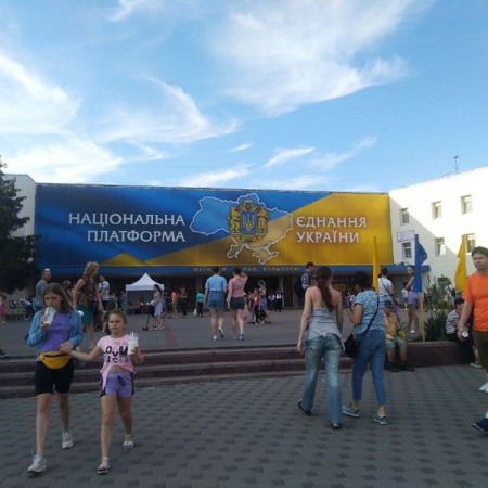 Міський палац культури