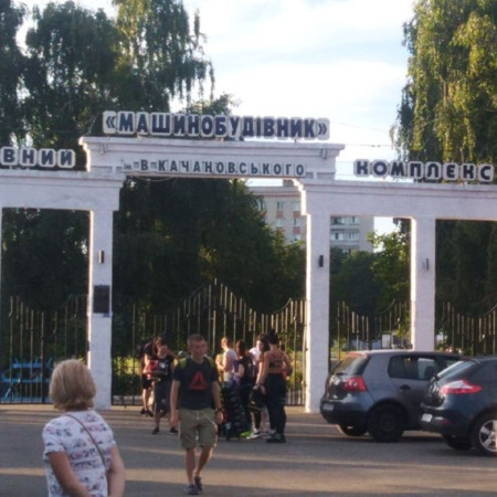 Спортивний комплекс "Машинобудівник"