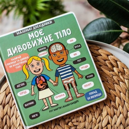 Книги для віку 2+