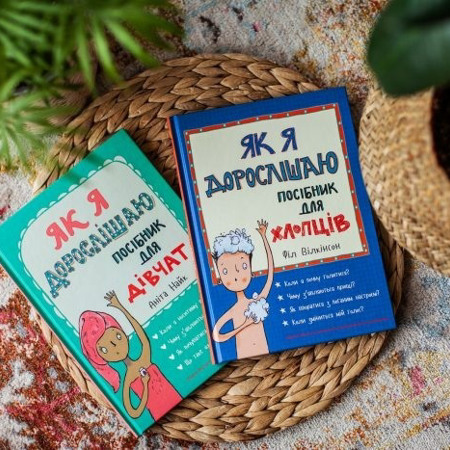 Книги для віку 7+