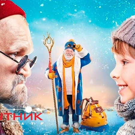 Пригоди S Миколая