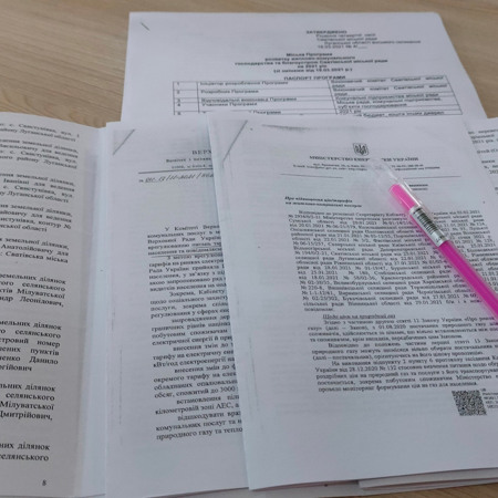 Інші рішення сесії