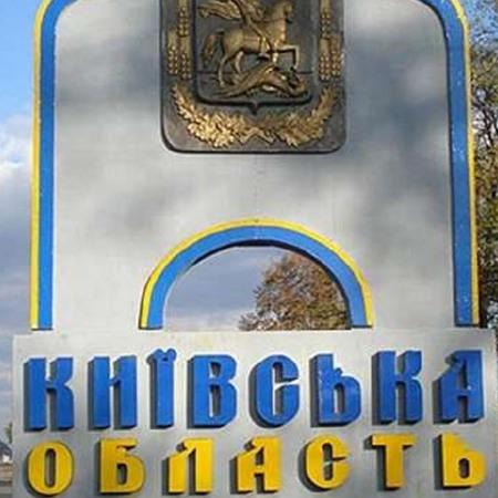 Київська область