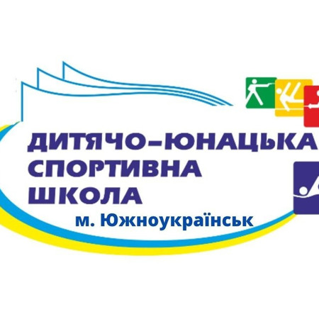 Дитячо-юнацька спортивна школа