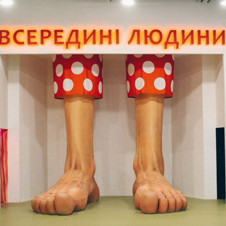 Атракціон-музей "Всередині людини"