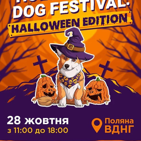 HOLY SWEETS DOG FESTIVAL: Halloween edition у Києві