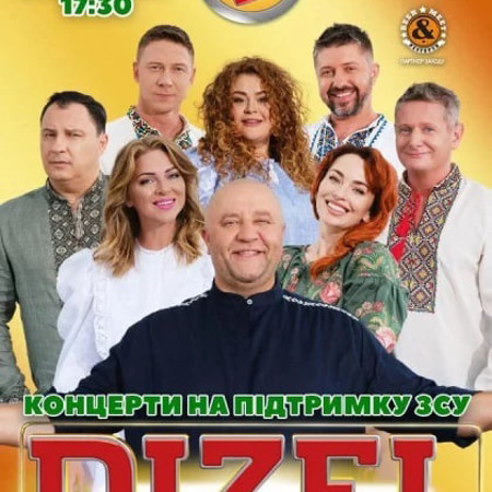 "Дизель шоу" концерт на підтримку ЗСУ у Києві