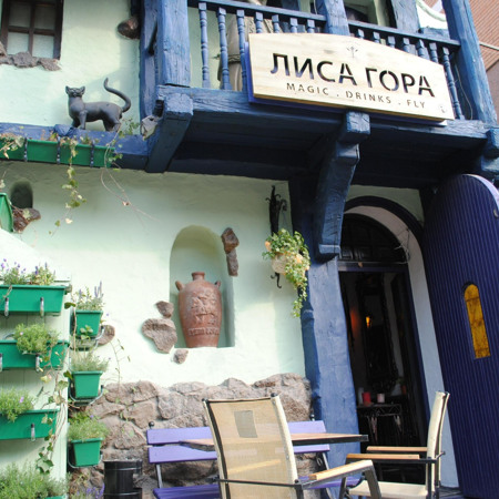 “Лиса гора” — бар для справжніх відьом