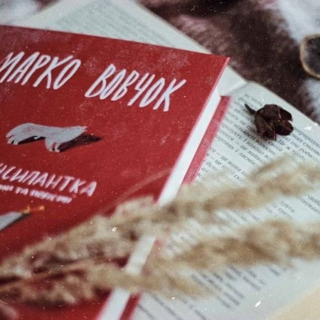 «Емансипантка»