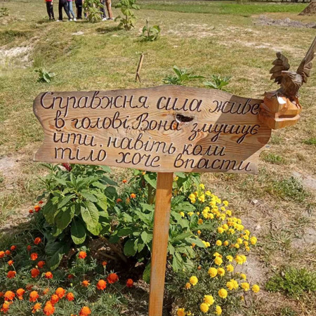 “Гніздо Яструба” 