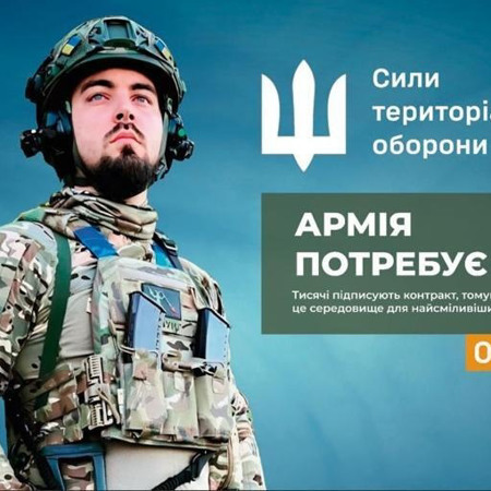 108 ОБр Сил ТрО