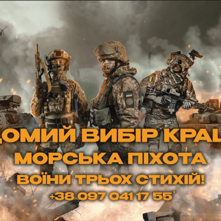 Морська піхота ЗСУ