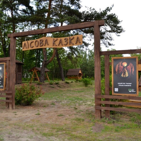 Місце відпочинку «Лісова казка»