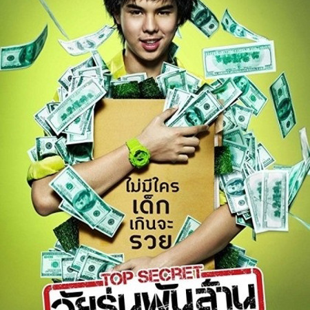 3-4 Від нуля до мільярда і сила наполегливості: "Тінейджер на мільярд" та "Золото"