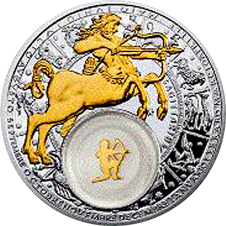 СТРІЛЕЦЬ (22 листопада - 21 грудня)