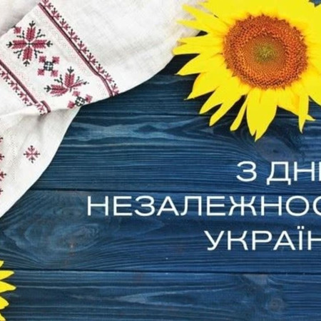 Любі працівники «Гарант-Агро-4», вітаю Вас зі святом Незалежності!