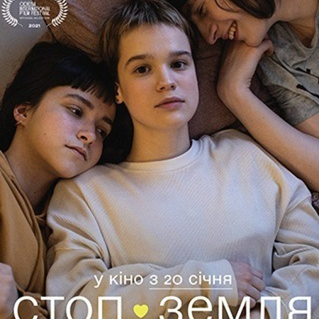 🎬 Фільми: дивитися на заході сонця або дощу:   «Стоп-Земля»