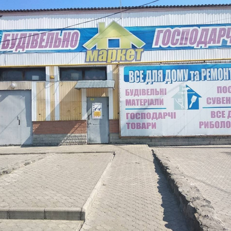 "Будмаркет"