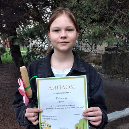 Аріна Кубанцева