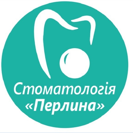 Стоматологічна клініка «Перлина» 