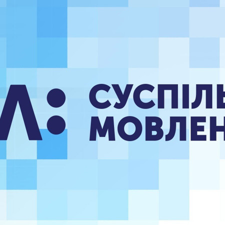 Українське мовлення