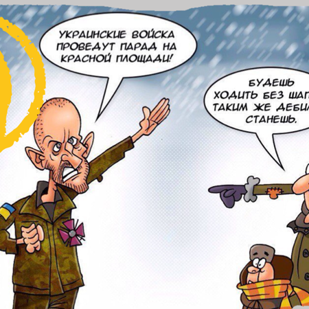 Стереотип №5: українці "тупі" і неосвічені 