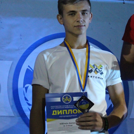 Антон Кібіткін