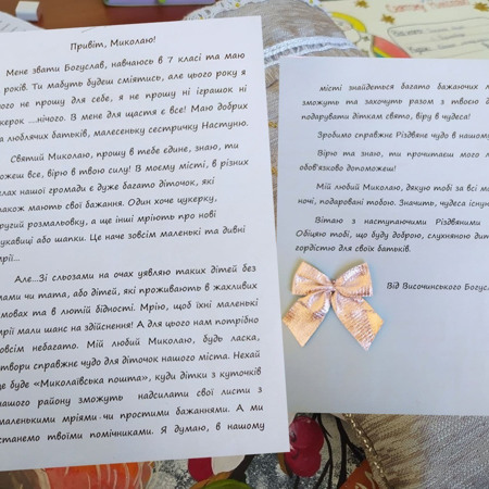 Лист Богуслава Височинського