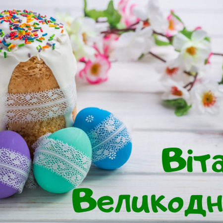 Дорогі краяни та аграрії СФГ «Овен»! 