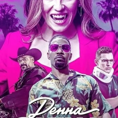 Денна зміна (2023 р.)