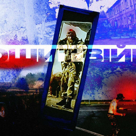 «Зошит війни»