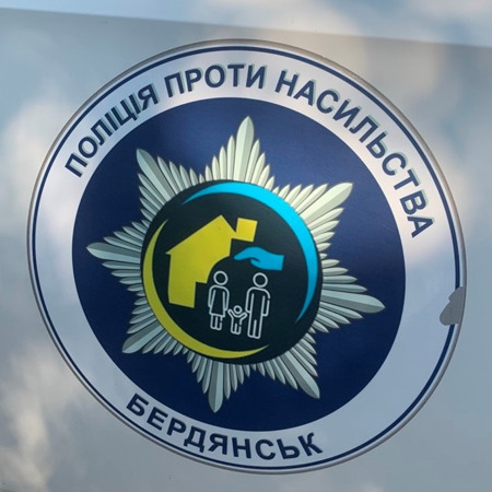 Полиция против насилия