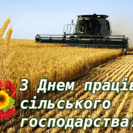 Дорогі аграрії СФГ "Овен"