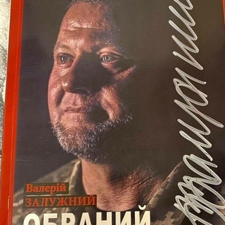Журнал з автографом Валерія Залужного — для допомоги ЗСУ