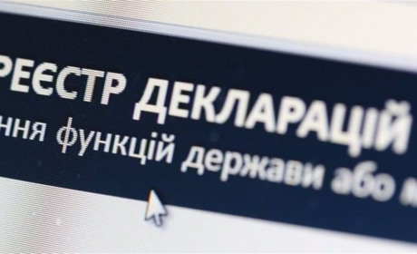 Е-декларації чиновників та депутатів