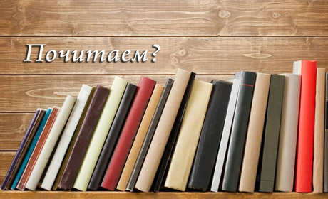 Книжная полка Бердянска