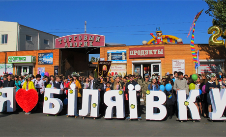 Прозора влада. Спецпроєкт Біляївка.City та Біляївської міської ради