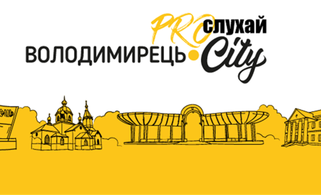 PROслухай.City