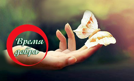 Поможем вместе