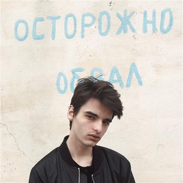 Артем МАМОНОВ