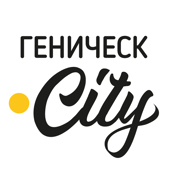 Геническ.City