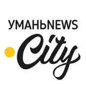 УманьNews.City