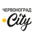 Червоноград.City