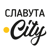 Славута.City