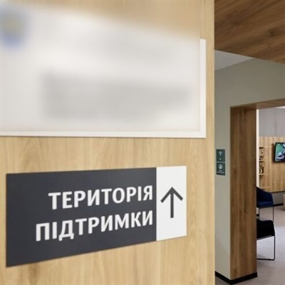 Центри підтримки родин військовополонених і зниклих безвісти