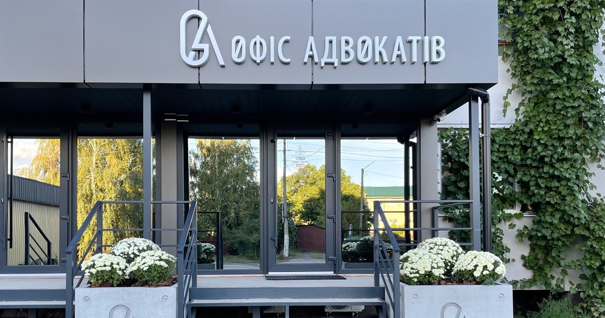 Адвокатське бюро «Офіс адвокатів Василя Ковташа»: Сарни та район, Рівне, Львів