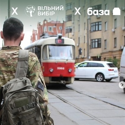 Вільний вибір