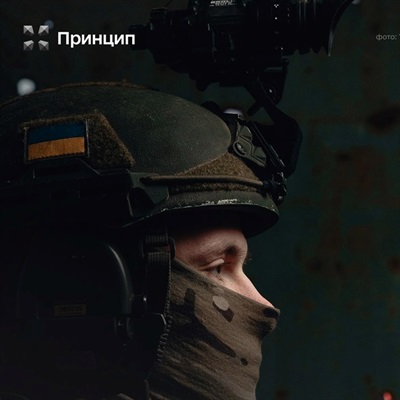 Принцип